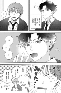 Tokimeku Bokura no Negaigoto