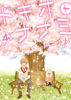 Tokio to Nanami