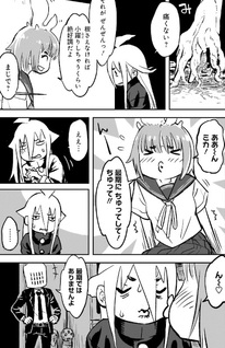 Tokiwa no Mori to Tsugi no Hito