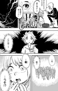 Tokiwa no Mori to Tsugi no Hito