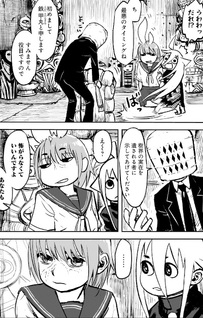 Tokiwa no Mori to Tsugi no Hito