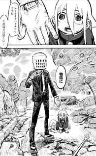 Tokiwa no Mori to Tsugi no Hito