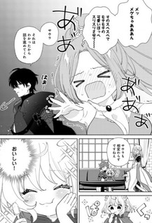 Tokkyuu Guild e Youkoso!