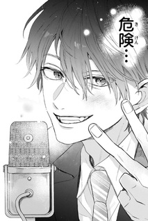 Tokoton Kuzu na Watarase nanoni