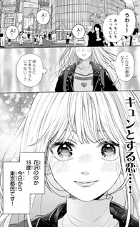 Tokoton Kuzu na Watarase nanoni
