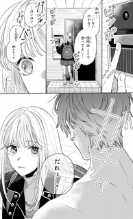 Tokoton Kuzu na Watarase nanoni
