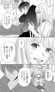 Tokoton Kuzu na Watarase nanoni