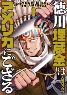 Tokugawa Maizoukin wa America ni Gozaru