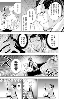 Tokugawa Maizoukin wa America ni Gozaru