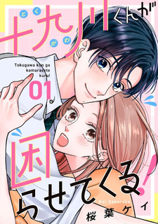 Tokugawa-kun ga Komarasete kuru!