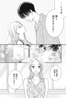 Tokugawa-kun ga Komarasete kuru!