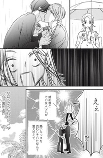 Tokugawa-kun ga Komarasete kuru!