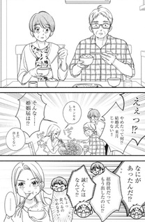 Tokugawa-kun ga Komarasete kuru!
