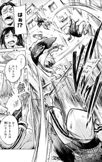 Tokyo Ayakashi Street