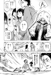 Tokyo Ayakashi Street