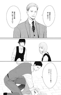 Tokyo Ese Shinshi Kurabu