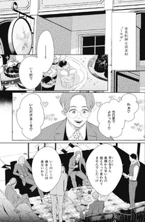Tokyo Ese Shinshi Kurabu