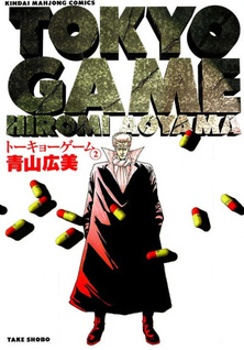 Tokyo Game