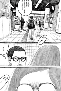 Tokyo Higoro - Giorno per giorno