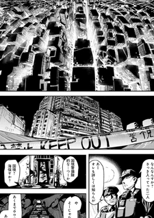 Tokyo Iriboshi Kanrikyoku