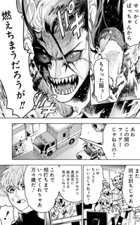 Tokyo Kaijin Rhapsody
