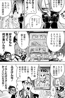 Tokyo Kaijin Rhapsody