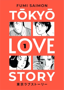 Tokyo_Love_Story-cover-thumb