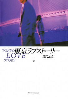 Tokyo Love Story