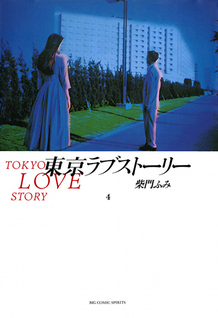 Tokyo Love Story