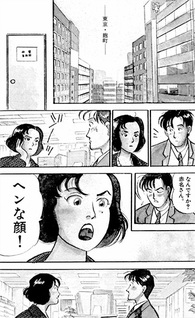 Tōkyō Love Story