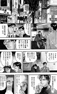 Tōkyō Love Story