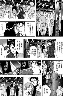 Tōkyō Love Story