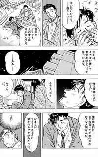 Tōkyō Love Story