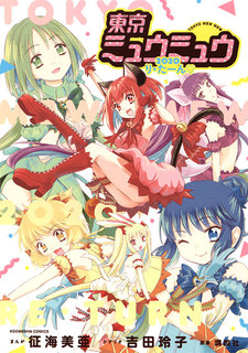 Tokyo Mew Mew 2020 Return