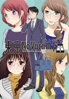 Tokyo No Vacancy