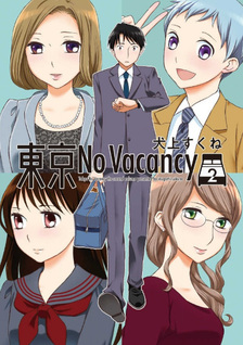 Tokyo No Vacancy