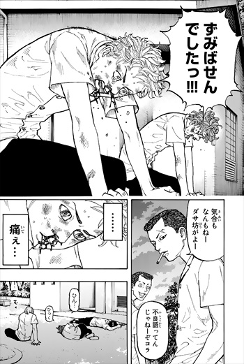 Tokyo Revengers (Manga) | AnimeClick.it