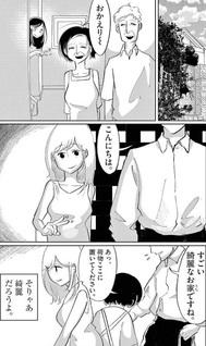Tokyo Saitei Saiaku Saikō!