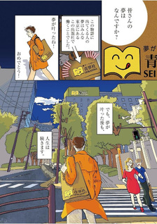 Tokyo Saitei Saiaku Saikō!