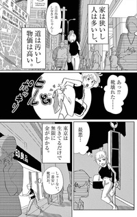 Tokyo Saitei Saiaku Saikō!