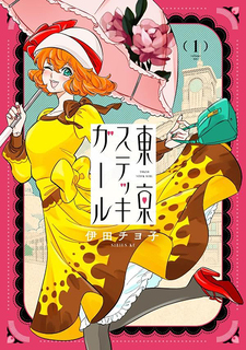 Tokyo Stick Girl