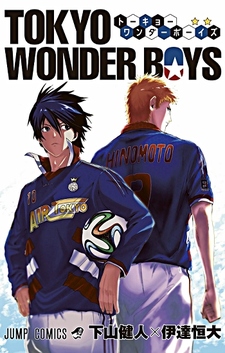 Tokyo Wonder Boys