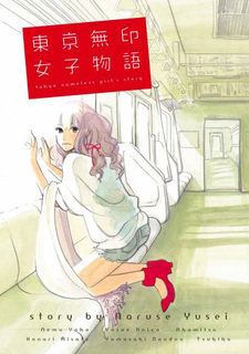 Tokyo mujirushi joshi monogatari