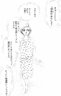 Tokyo no Casanova