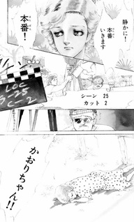 Tokyo no Casanova