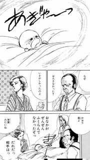 Tokyo no Casanova