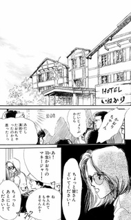 Tokyo no Casanova