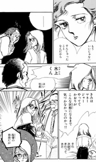 Tokyo no Casanova