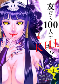 Tomodachi 100-nin de KILL ka na