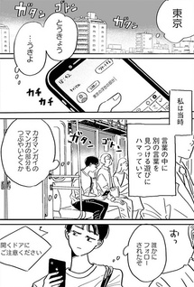 Tomodachi Datta Hito